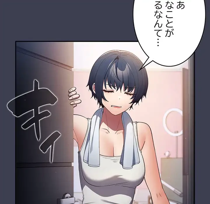 落ちこぼれをキャリーして 第17話 - 39