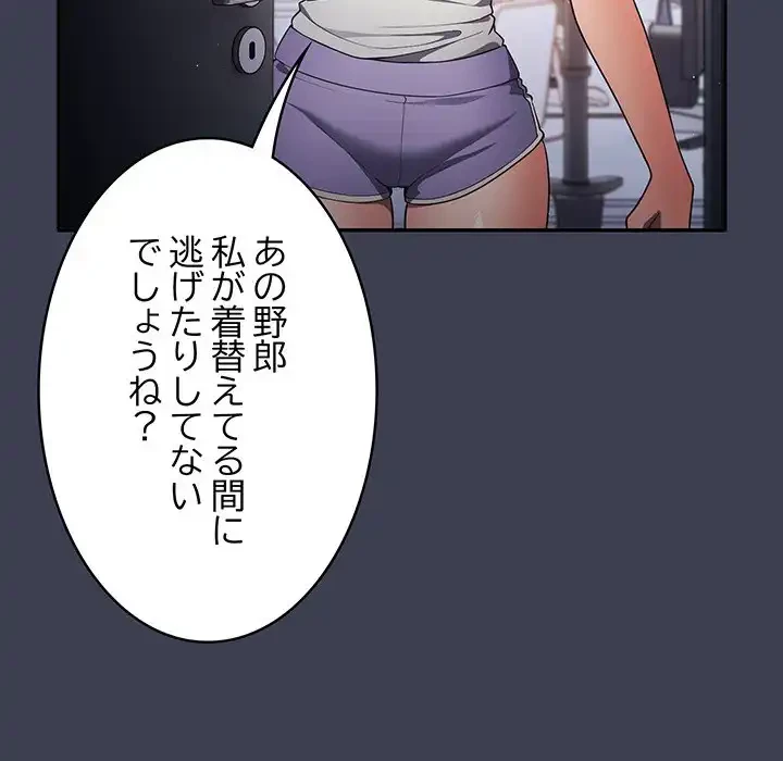 落ちこぼれをキャリーして 第17話 - 40