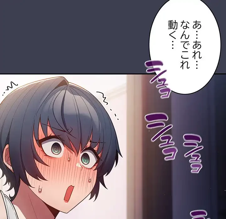 落ちこぼれをキャリーして 第17話 - 46