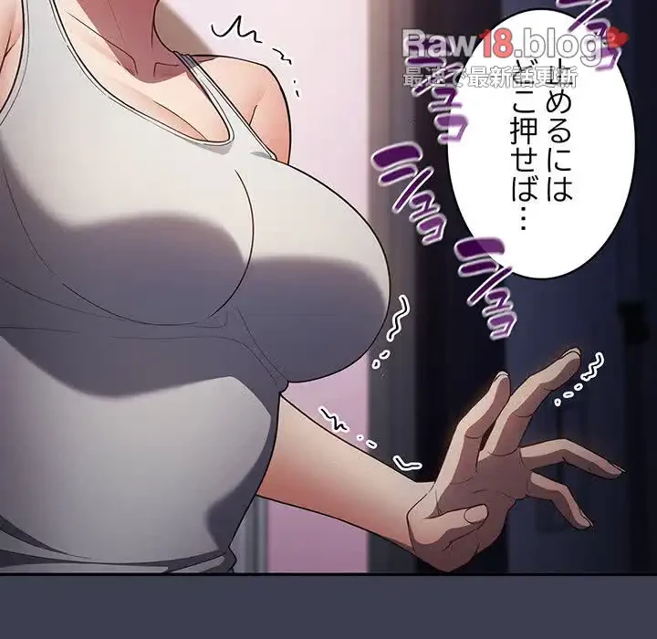 落ちこぼれをキャリーして 第17話 - 47