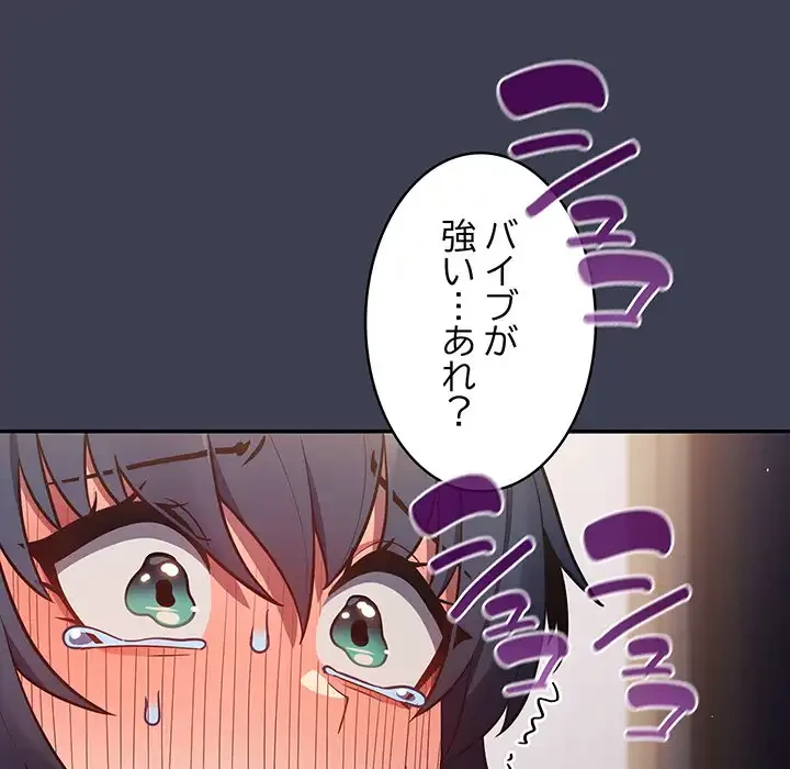 落ちこぼれをキャリーして 第17話 - 48