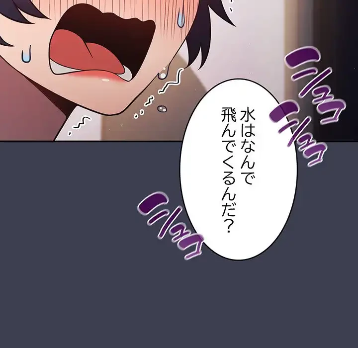 落ちこぼれをキャリーして 第17話 - 49