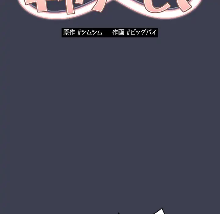 落ちこぼれをキャリーして 第17話 - 51