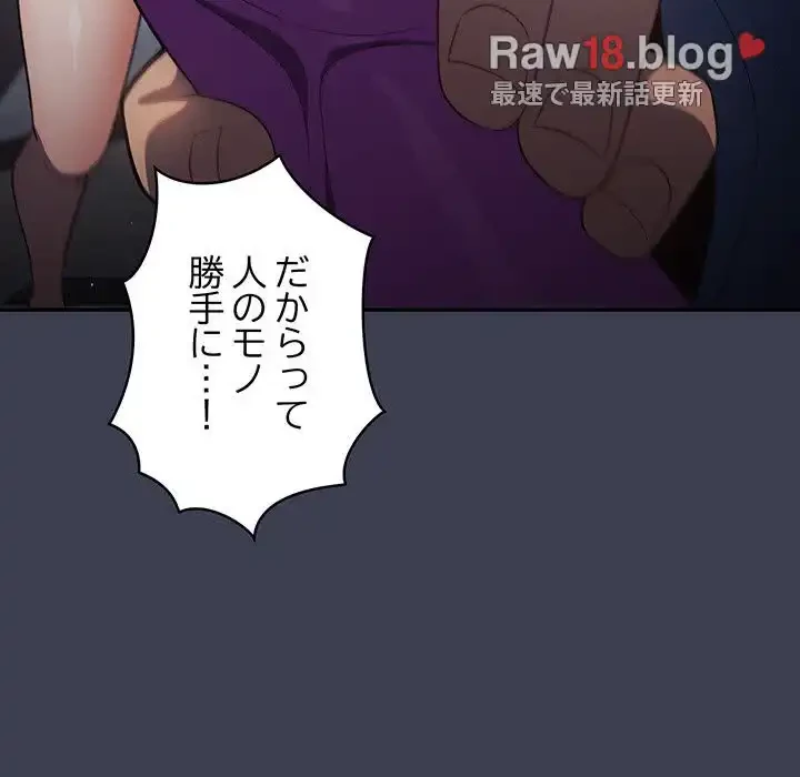 落ちこぼれをキャリーして 第17話 - 54