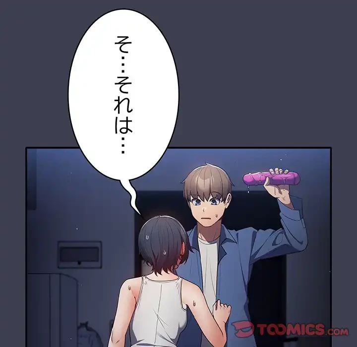 落ちこぼれをキャリーして 第17話 - 57