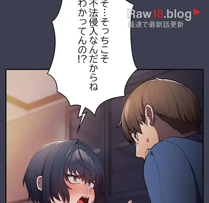 落ちこぼれをキャリーして 第17話 - 61