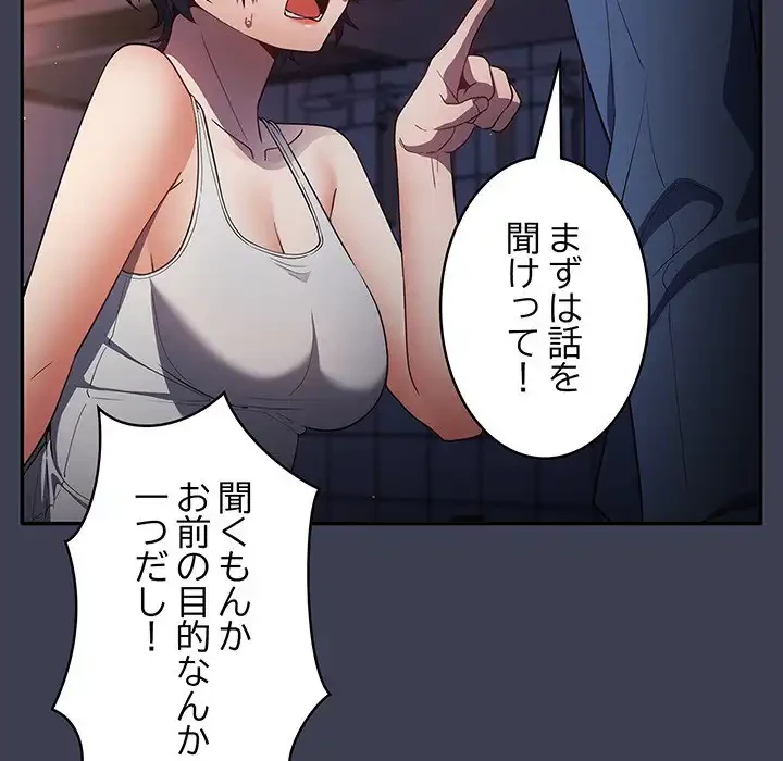 落ちこぼれをキャリーして 第17話 - 62
