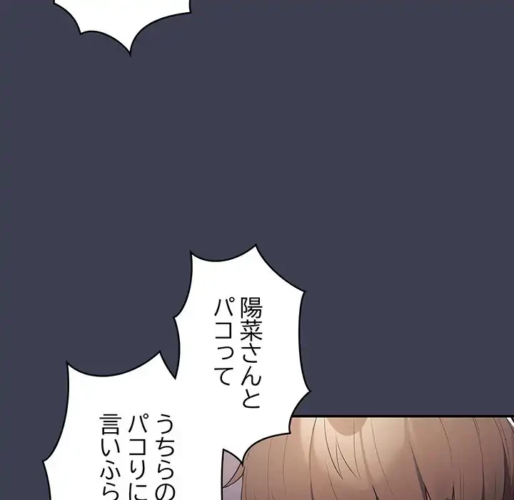 落ちこぼれをキャリーして 第17話 - 63