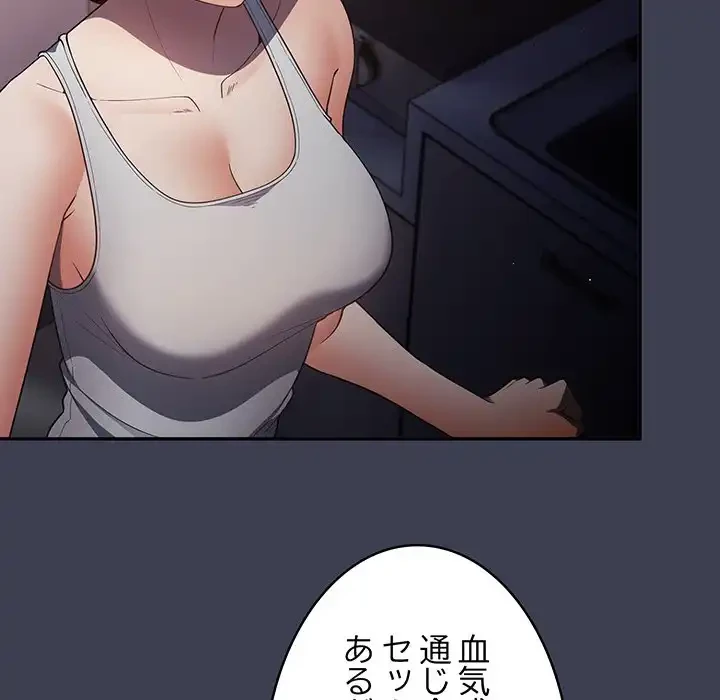 落ちこぼれをキャリーして 第17話 - 66