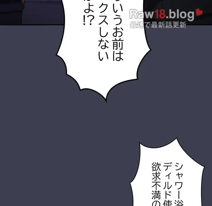 落ちこぼれをキャリーして 第17話 - 69