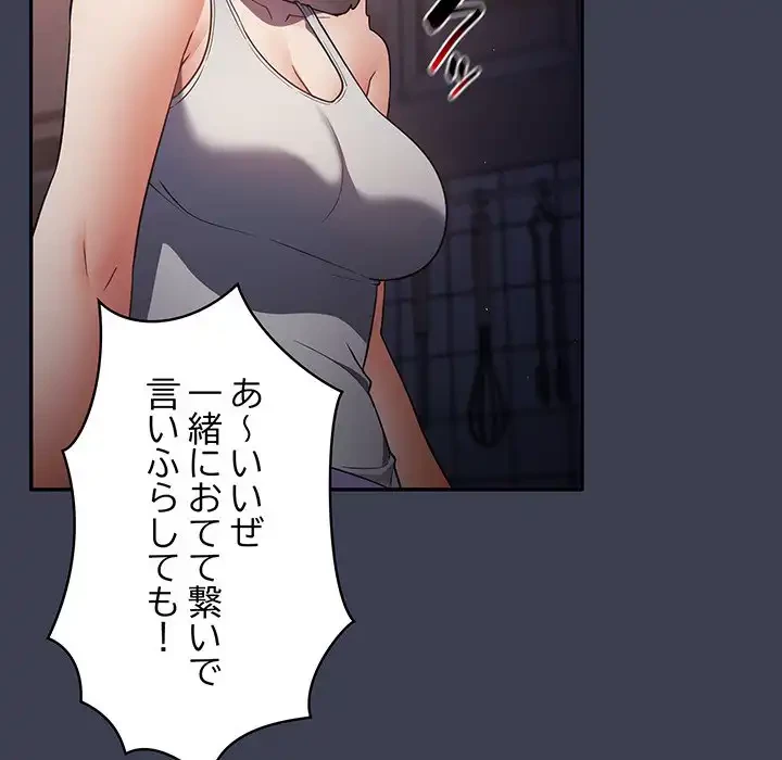 落ちこぼれをキャリーして 第17話 - 71