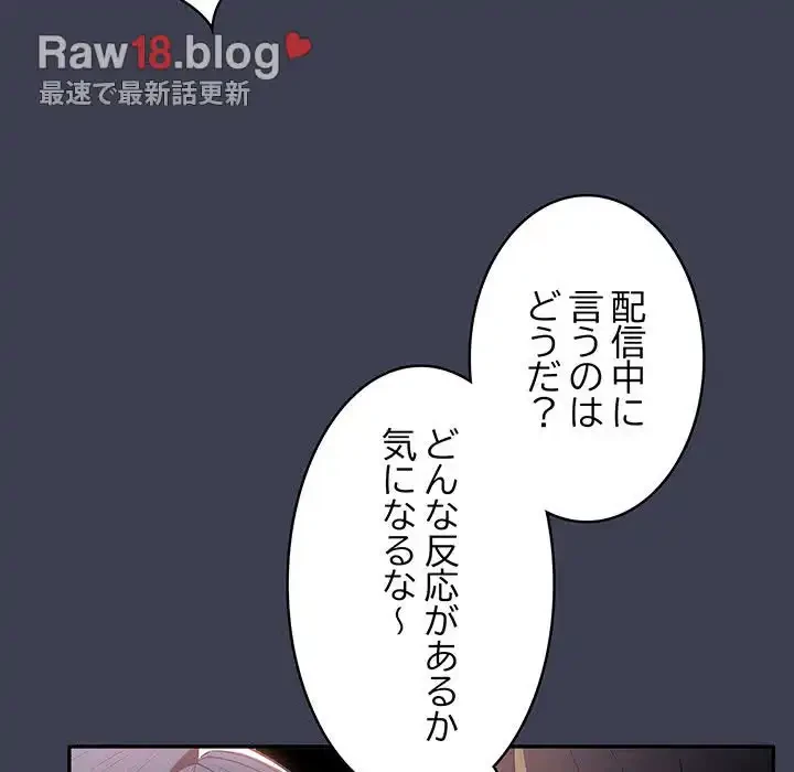 落ちこぼれをキャリーして 第17話 - 72