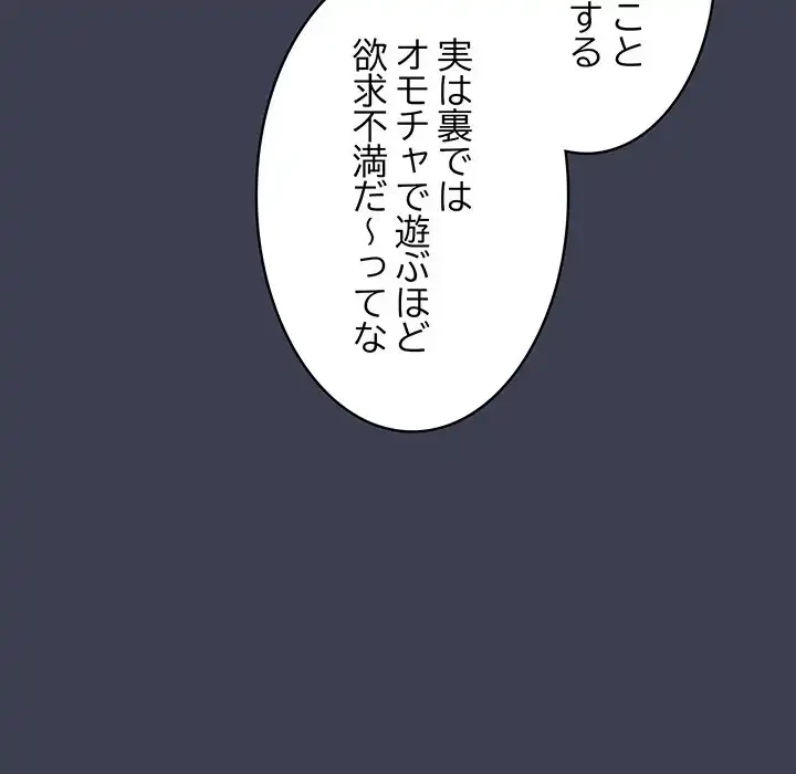 落ちこぼれをキャリーして 第17話 - 74