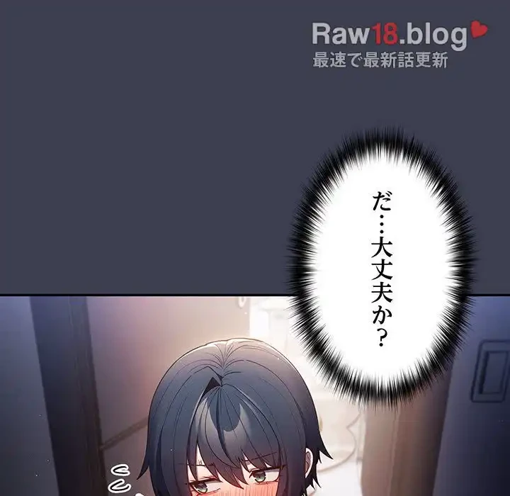 落ちこぼれをキャリーして 第17話 - 76