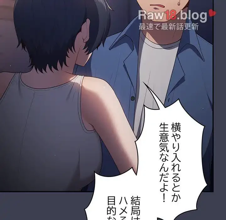 落ちこぼれをキャリーして 第17話 - 90