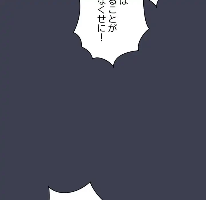 落ちこぼれをキャリーして 第17話 - 91