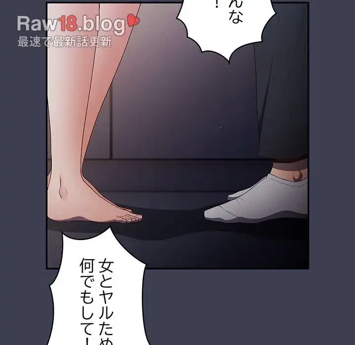 落ちこぼれをキャリーして 第17話 - 94