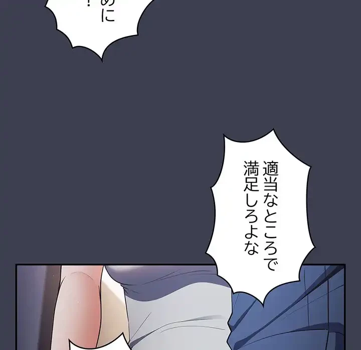 落ちこぼれをキャリーして 第17話 - 95