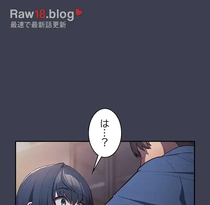 落ちこぼれをキャリーして 第17話 - 100