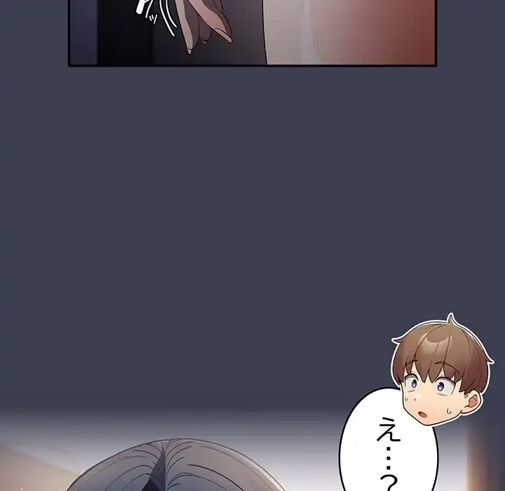 落ちこぼれをキャリーして 第17話 - 106