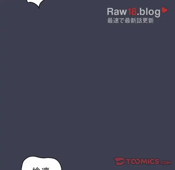 落ちこぼれをキャリーして 第17話 - 111