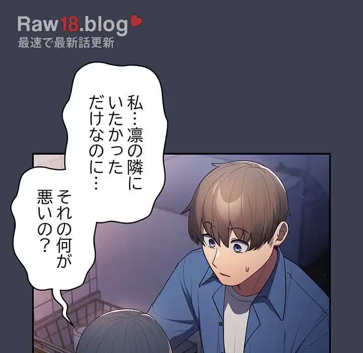 落ちこぼれをキャリーして 第17話 - 122