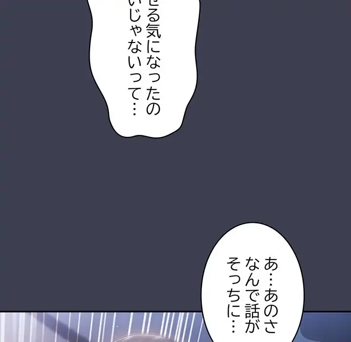 落ちこぼれをキャリーして 第17話 - 124