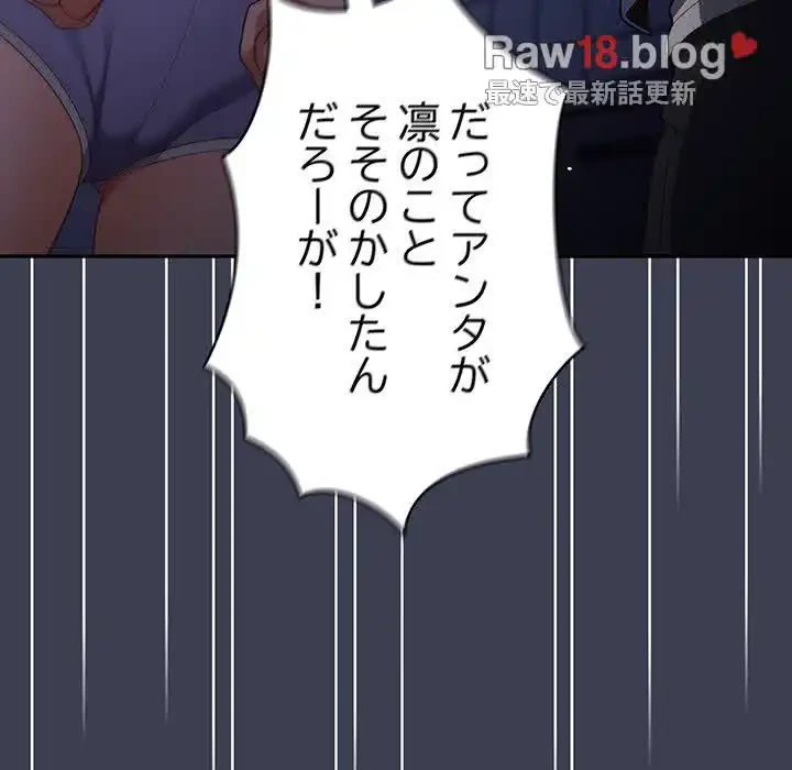 落ちこぼれをキャリーして 第17話 - 126