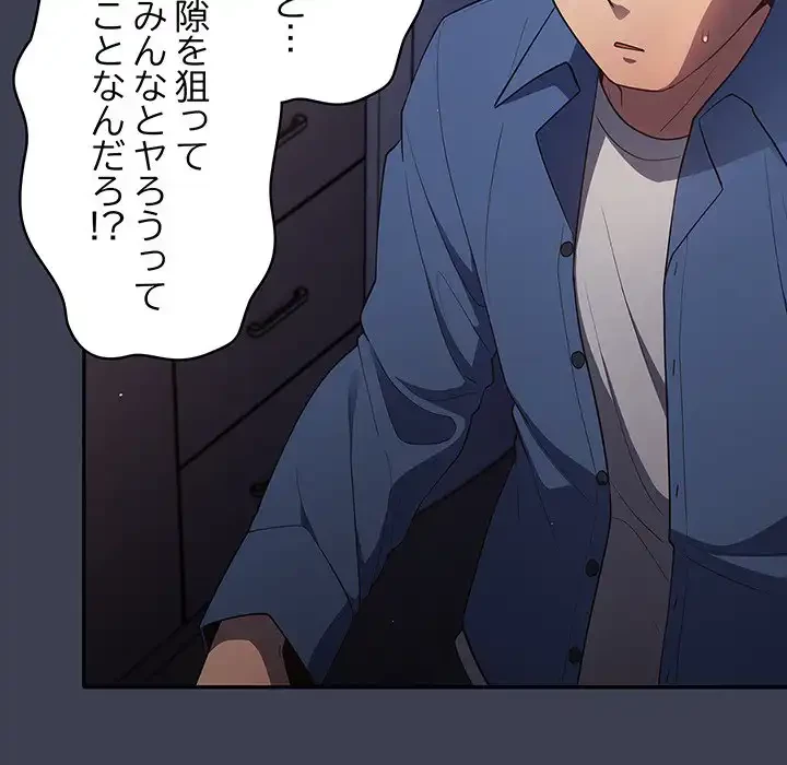 落ちこぼれをキャリーして 第17話 - 128