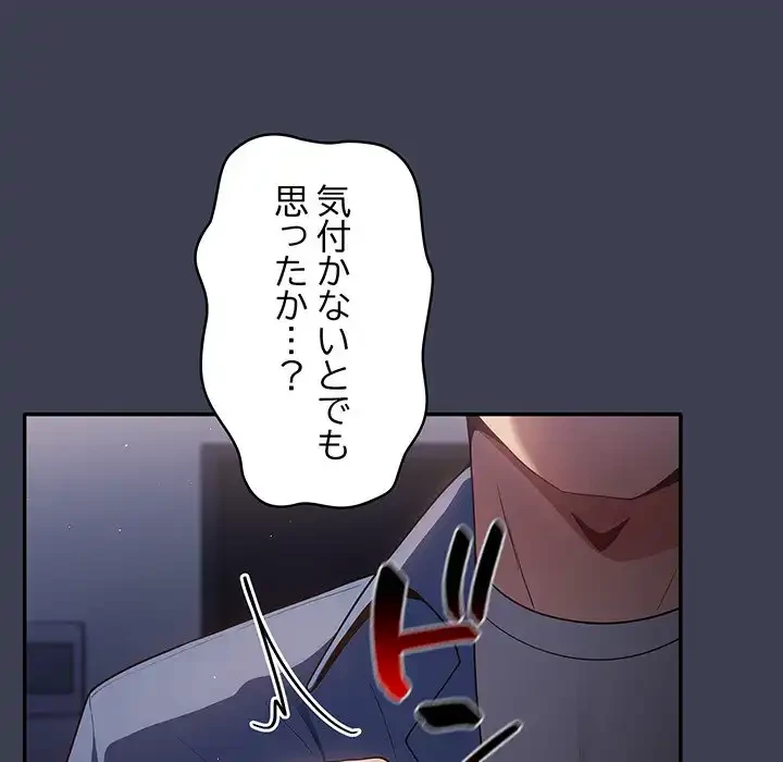 落ちこぼれをキャリーして 第17話 - 129