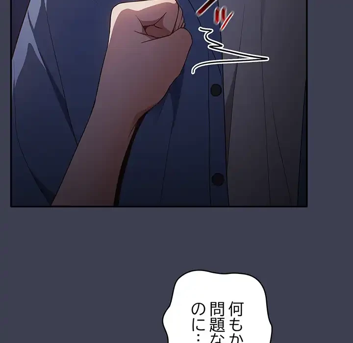 落ちこぼれをキャリーして 第17話 - 130