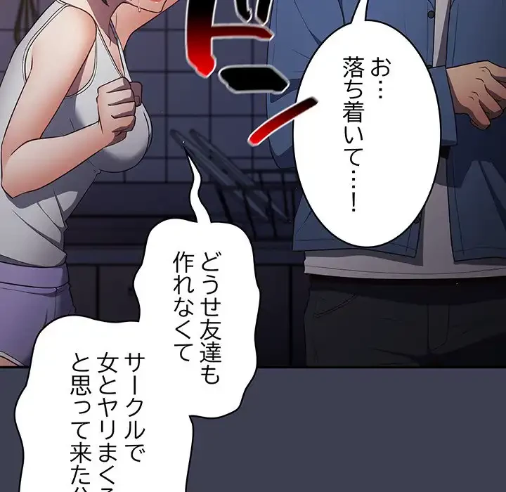 落ちこぼれをキャリーして 第17話 - 132