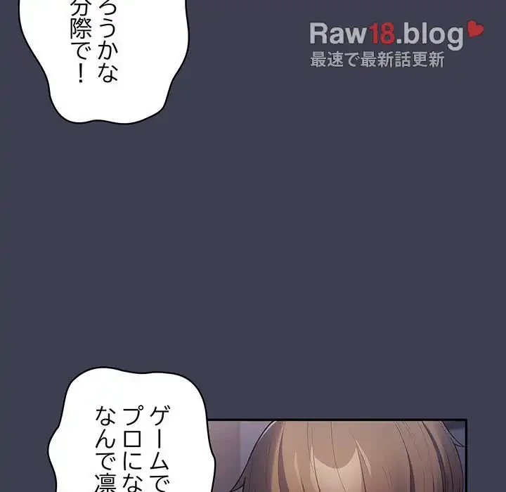落ちこぼれをキャリーして 第17話 - 133