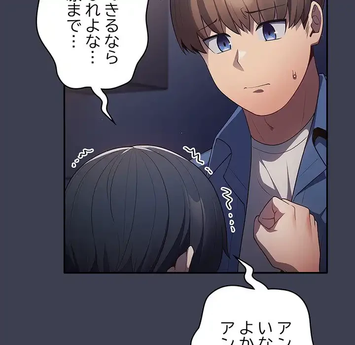 落ちこぼれをキャリーして 第17話 - 134