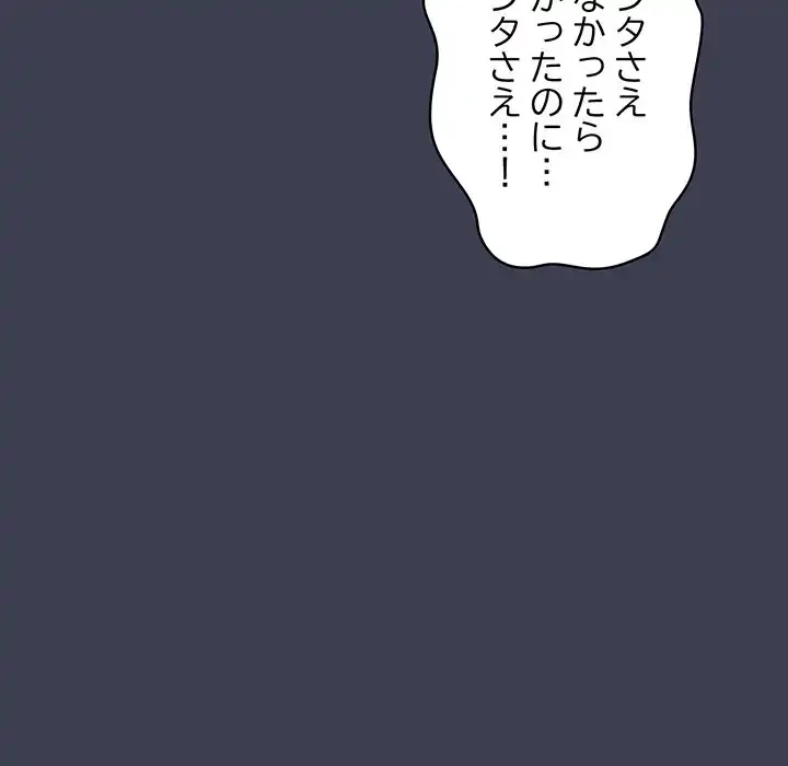 落ちこぼれをキャリーして 第17話 - 135