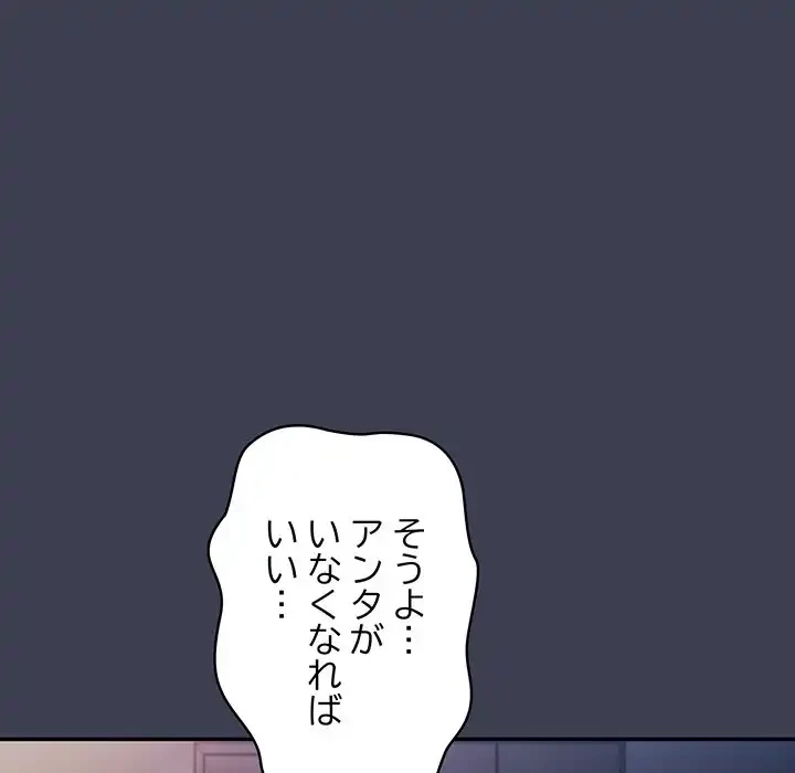 落ちこぼれをキャリーして 第17話 - 136