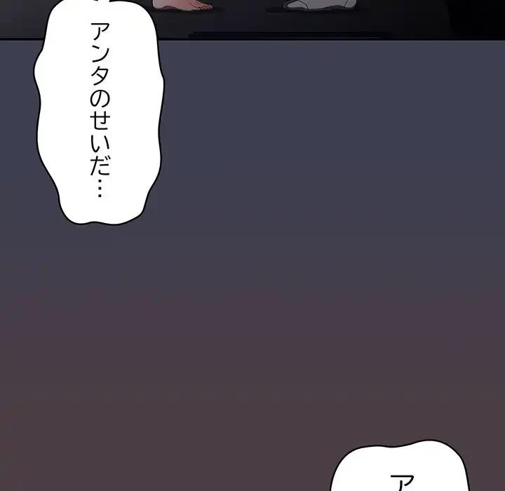 落ちこぼれをキャリーして 第17話 - 138