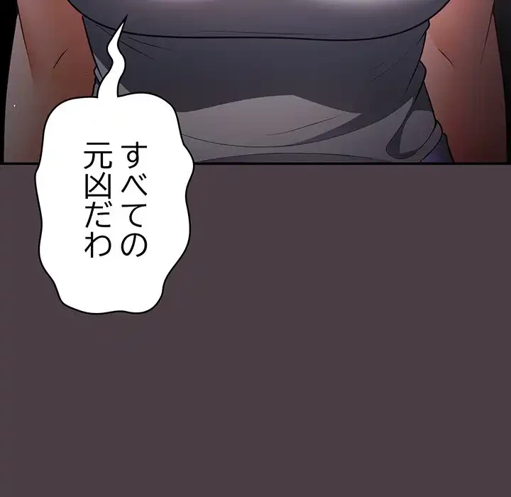 落ちこぼれをキャリーして 第17話 - 141