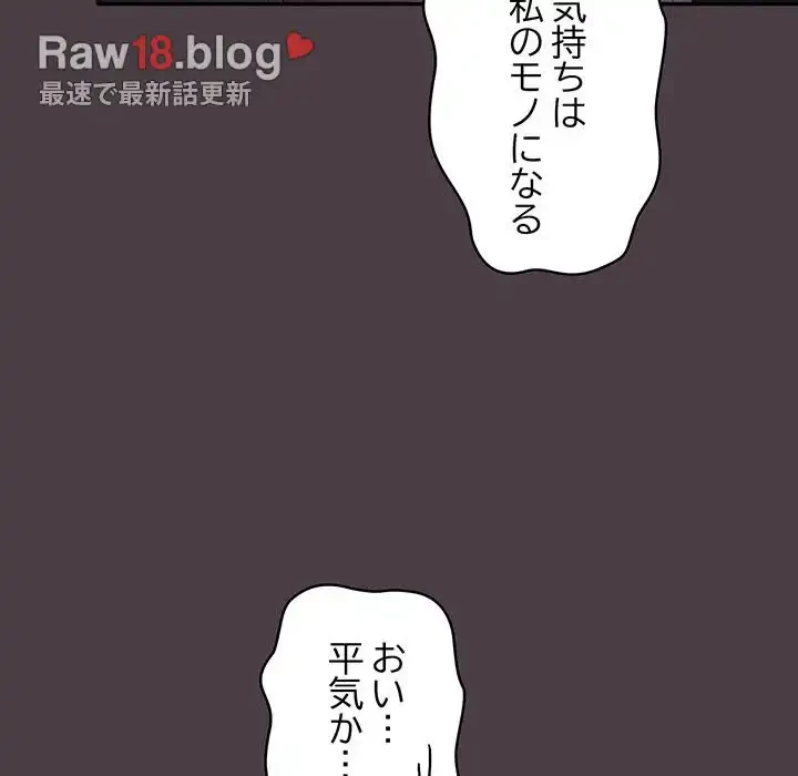 落ちこぼれをキャリーして 第17話 - 144