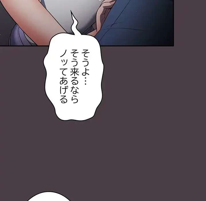 落ちこぼれをキャリーして 第17話 - 146
