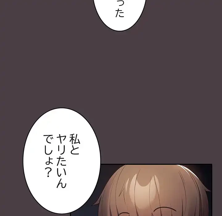 落ちこぼれをキャリーして 第17話 - 149