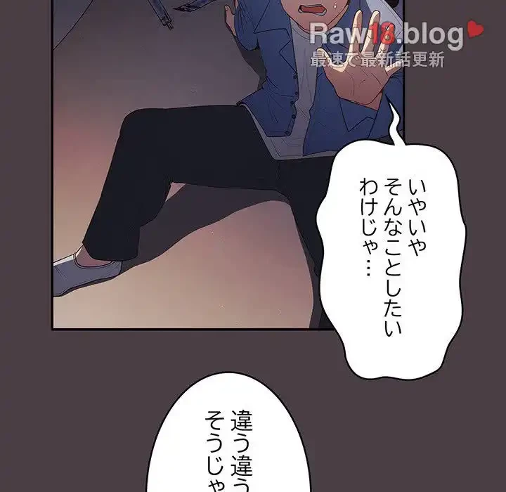 落ちこぼれをキャリーして 第17話 - 155