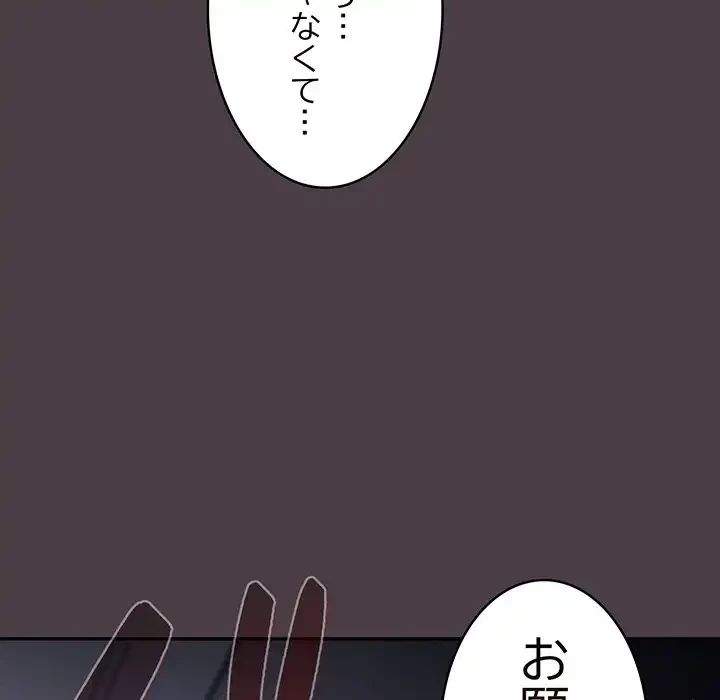 落ちこぼれをキャリーして 第17話 - 156