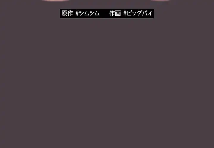 落ちこぼれをキャリーして 第18話 - 2