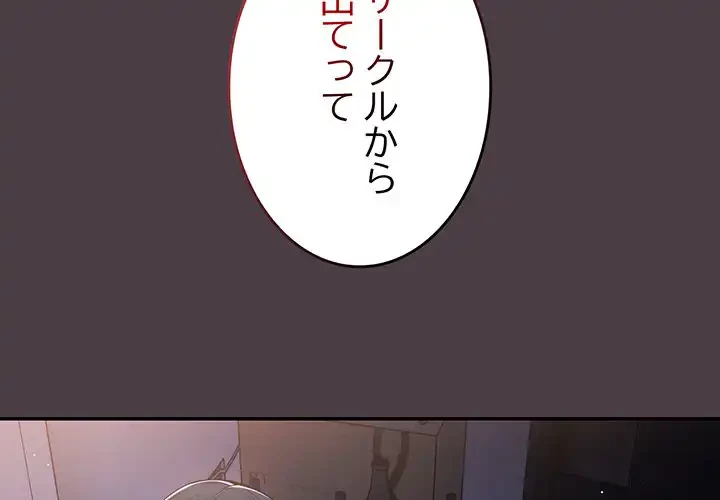 落ちこぼれをキャリーして 第18話 - 4