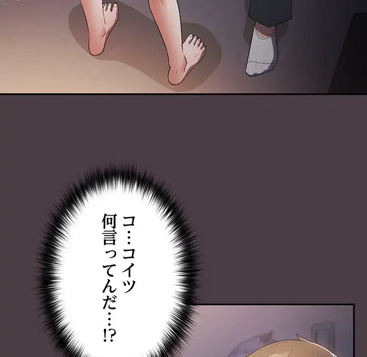 落ちこぼれをキャリーして 第18話 - 6