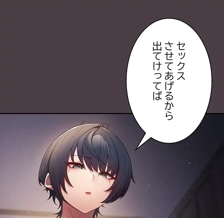 落ちこぼれをキャリーして 第18話 - 8