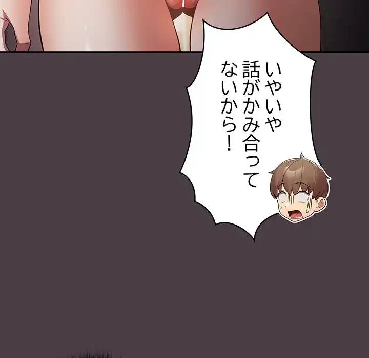落ちこぼれをキャリーして 第18話 - 10
