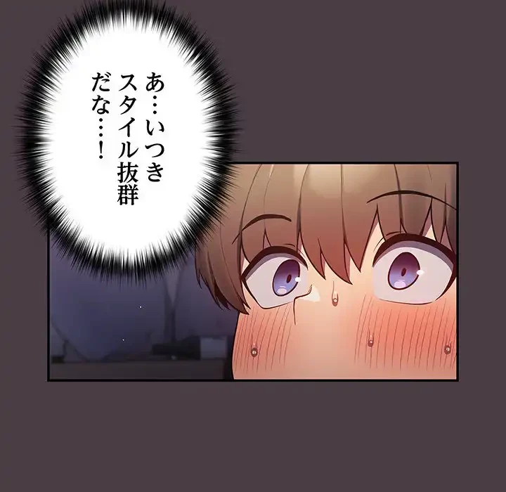 落ちこぼれをキャリーして 第18話 - 11