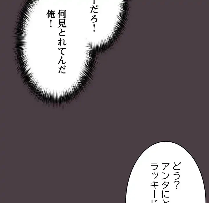 落ちこぼれをキャリーして 第18話 - 14